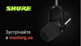 Встречайте Shure в Muztorg.ua