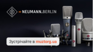 Neumann: Ваш путь к безупречному звуку.