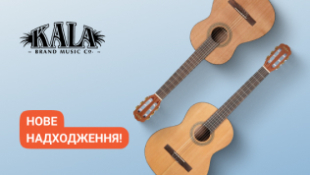 Встречайте новое поступление от Kala Brand Music Co.!