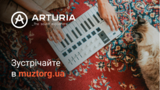 Встречайте в Muztorg.ua оборудование для электронной музыки Arturia!