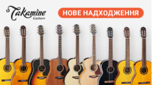Гітари Takamine: нове надходження