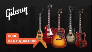 Новое поступление гитар Gibson