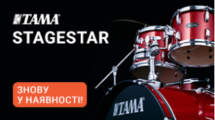 Ударні установки Tama Stagestar знову в наявності!