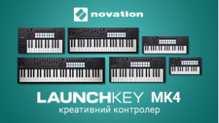 Новий Novation Launchkey MK4 – креативний контролер