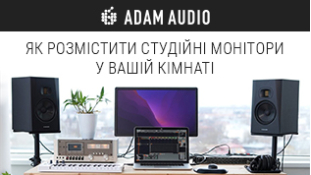 ADAM AUDIO: як розмістити студійні монітори у вашій кімнаті