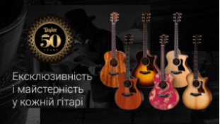 Ювілей Taylor Guitars: Ексклюзивність і майстерність у кожній гітарі