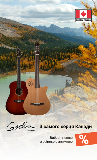 Гітари з самого серця Канади за спецціною