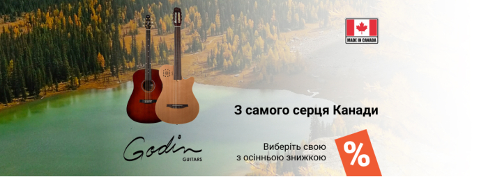 Гитары из самого сердца Канады