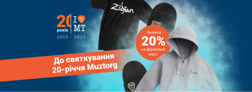 20 років Muztorg – 20% знижки на мерч