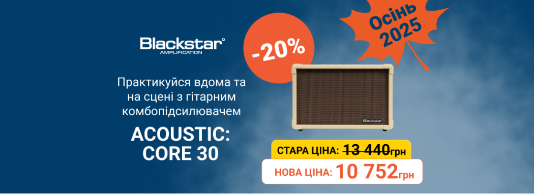 Практикуйся вдома та на сцені з гітарним комбопідсилювачем Blackstar ACOUSTIC:CORE 30