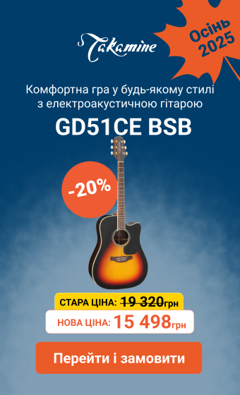 Takamine GD51CE BSB електроакустична гітара зі знижкою -20%