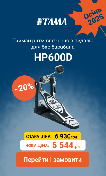 TAMA HP600D зі знижкою -20%