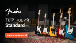 Твій новий Fender Standard