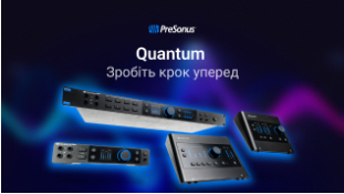 Аудіоінтерфейси PreSonus Quantum – зробіть крок уперед