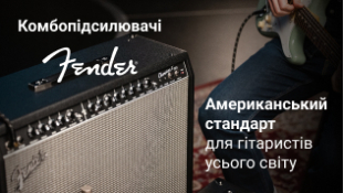 ТОП комбоусилителей FENDER: американский стандарт для гитаристов всего мира