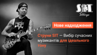 Струни SIT – Вибір сучасних музикантів для ідеального тону
