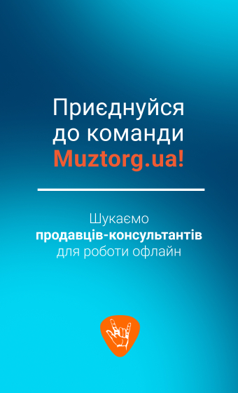 Вакансія Muztorg