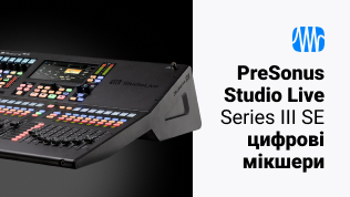 Цифровые микшеры PreSonus StudioLive Series III SE – новый о..