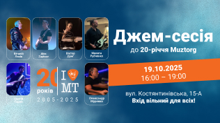 Джем-сесія до 20-річчя Музторг..