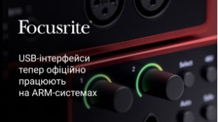 Focusrite USB-інтерфейси тепер офіційно працюють на ARM-системах