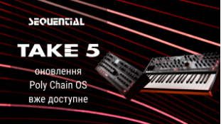 Sequential Take 5: оновлення Poly Chain OS вже доступне