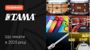 Обновление от TAMA: что ждать от линейки 2025 года?