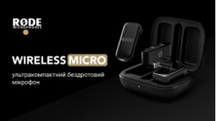 RODE Wireless Micro – ультракомпактний бездротовий мікрофон