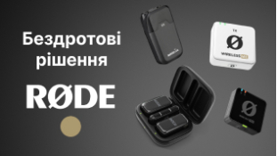 Бездротові рішення RODE: Ваш гайд по радіосистемах для ідеального звуку