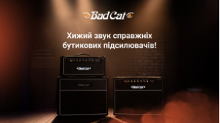 Bad Cat – хищный звук настоящих бутиковых усилителей!