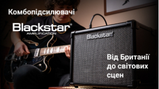 ТОП комбопідсилювачів Blackstar: Від Британії до світових сцен