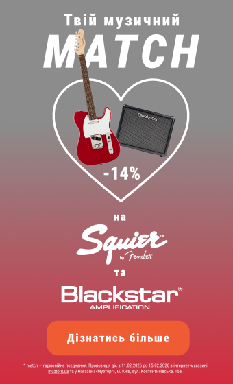 -14% на вибрані моделі SQUIER та BLACKSTAR