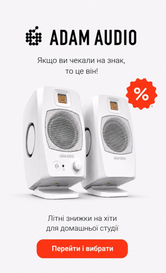 Літні знижки на ADAM Audio