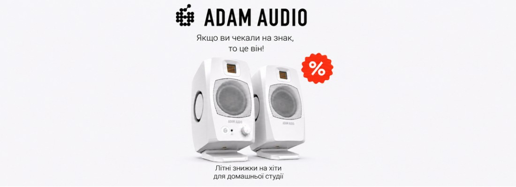 Летние скидки на ADAM Audio для домашней студии