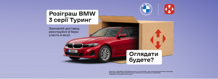 Выиграй BMW 3 серии Туринг