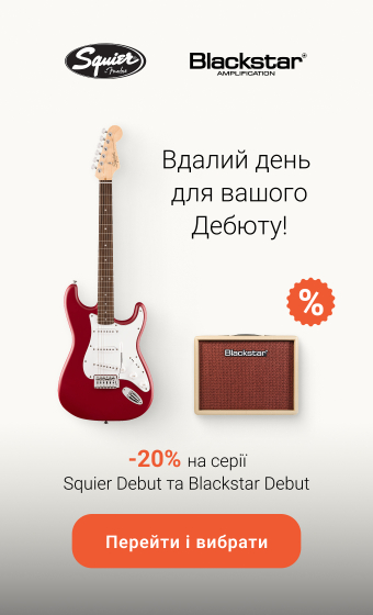 -20% на серію Squier Debut та Blackstar Debut