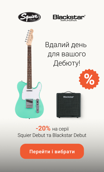 -20% на серію Squier Debut та Blackstar Debut