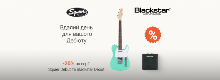 Скидки -20% на серию электрогитар Squier Debut и комбо Blackstar Debut