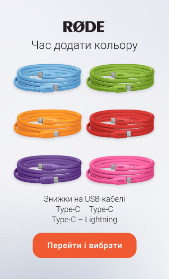 Знижки на USB кабелі Rode