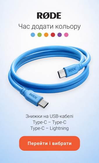 Знижки на USB кабелі від Rode