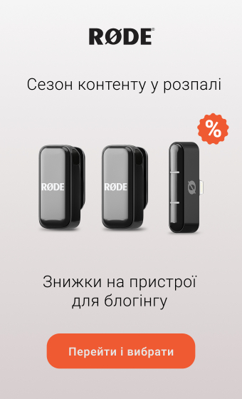 Знижки на мобільний і студійний блогінг RODE