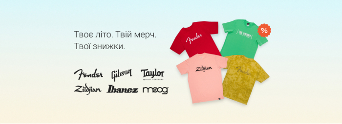 Скидки на фирменный мерч – сезон легких образов официально открыт