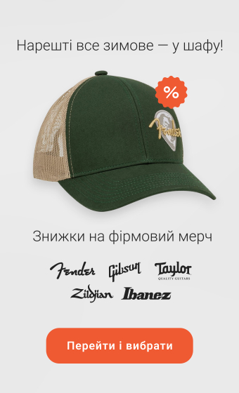 Час міняти лук