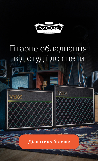 Гітарне обладнання VOX для сцени, студії та дому