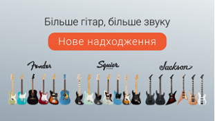Більше гітар, більше звуку: нове надходження Fender, Squier і Jackson