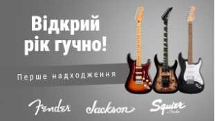  Відкрий рік гучно! Перше надходження Fender, Jackson і Squier вже в наявності