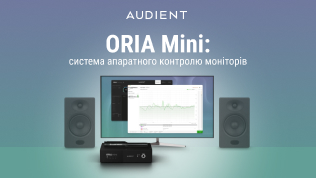 Audient ORIA Mini: система апаратного контролю моніторів..