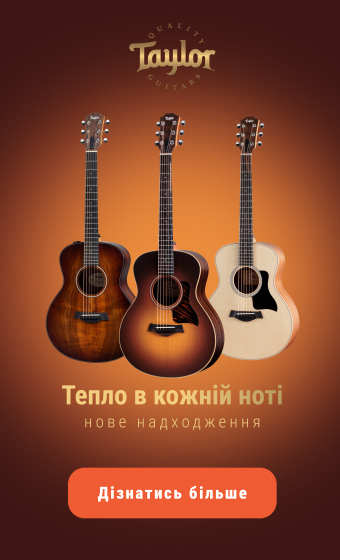 Taylor Guitars – Тепло в кожній ноті