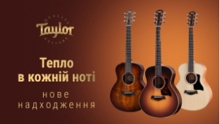 Тепло в кожній ноті – нове надходження Taylor Guitars