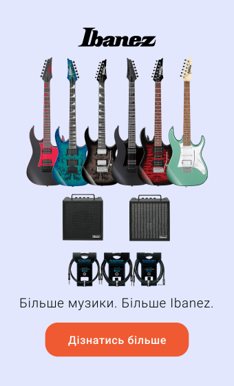 Більше музики. Більше Ibanez!