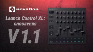 Novation Launch Control XL: обновление v1.1 уже доступно